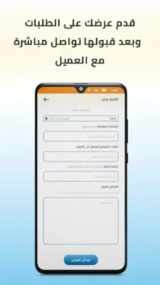 ايجى خدمات android App screenshot 0