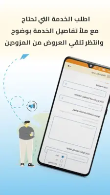 ايجى خدمات android App screenshot 4