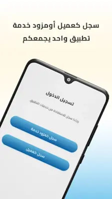 ايجى خدمات android App screenshot 6